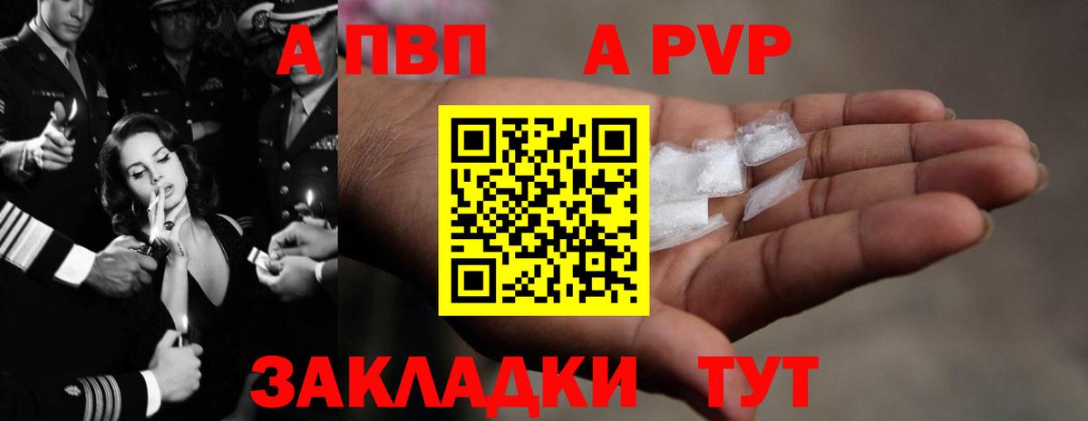 APVP крисы CK  Alfa_PVP кристаллы  Батайск  Вход с VPN  APVP мука 