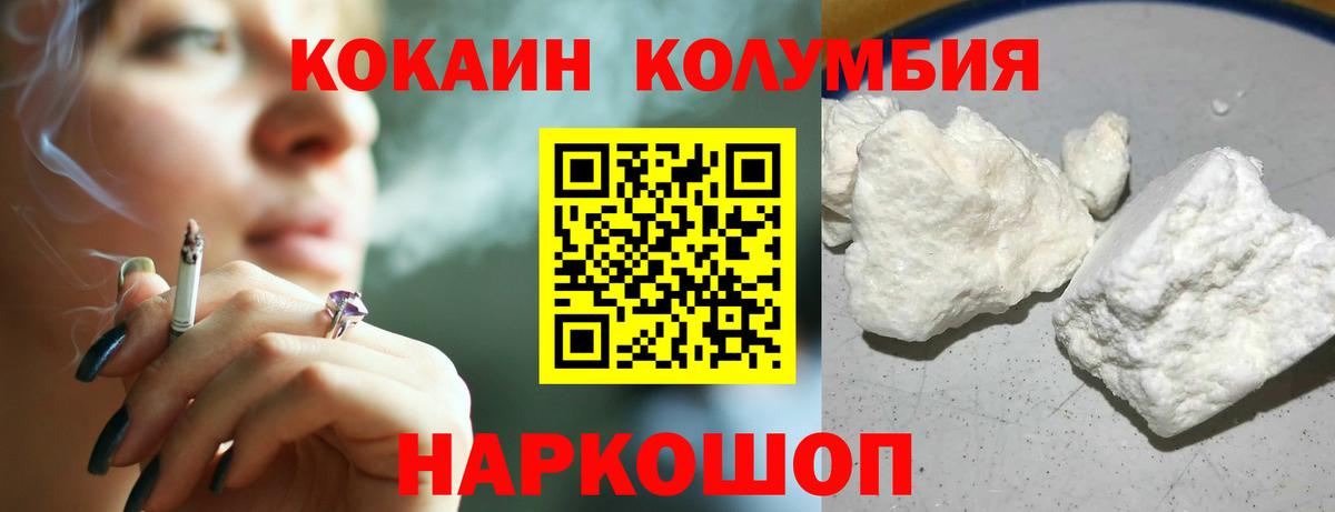 Cocaine Эквадор Батайск