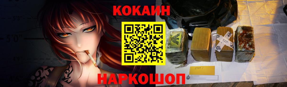 Батайск  КОКАИН  КОКАИН Перу  Вход с VPN  COCAIN FishScale 