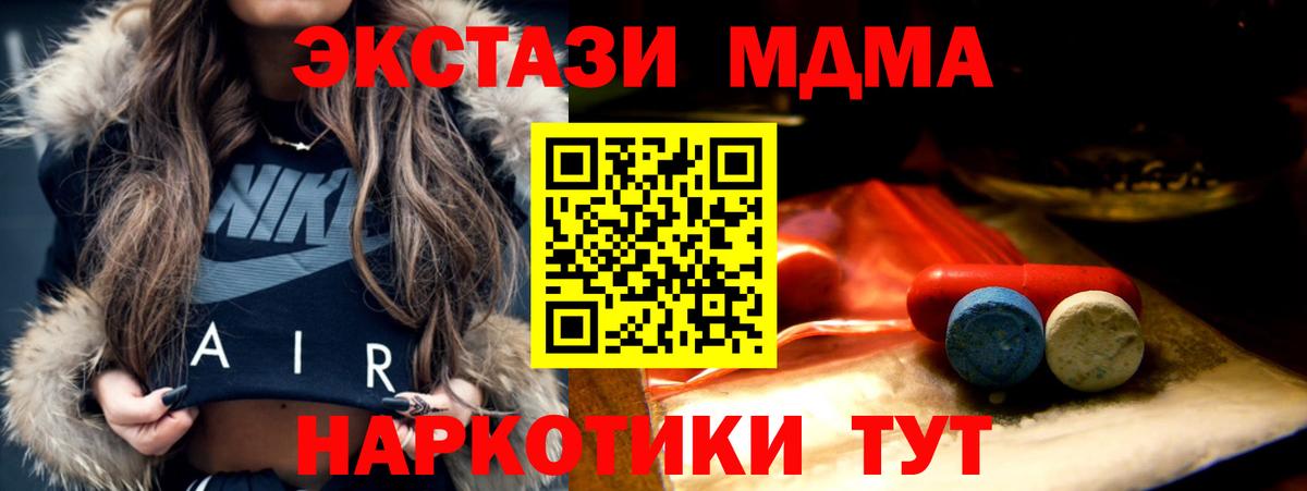 Батайск  ЭКСТАЗИ  дарк нет как зайти  Вход с VPN  Ecstasy круглые  Ecstasy 99% 