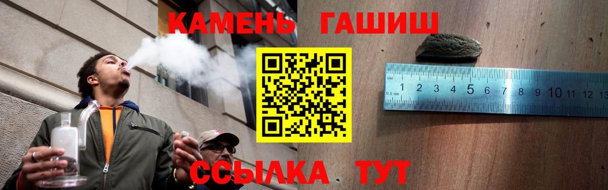 ГАШИШ хэш Батайск