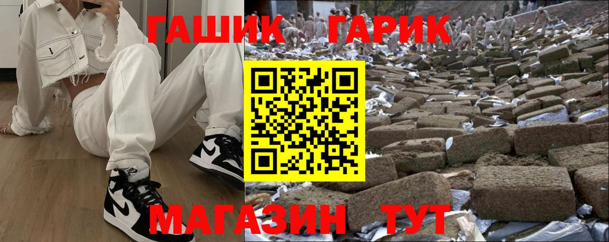 ГАШ Изолятор  ГАШИШ hashish  Батайск  Вход с VPN 