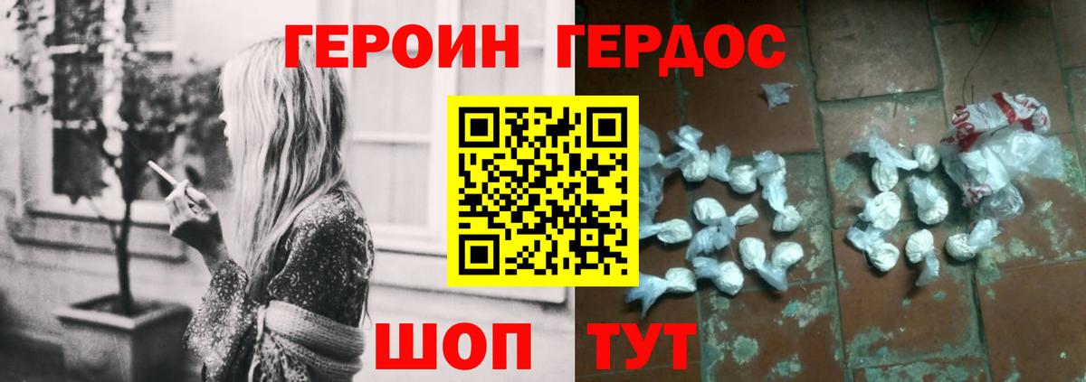 Батайск  ГЕРОИН Heroin  Вход с VPN 
