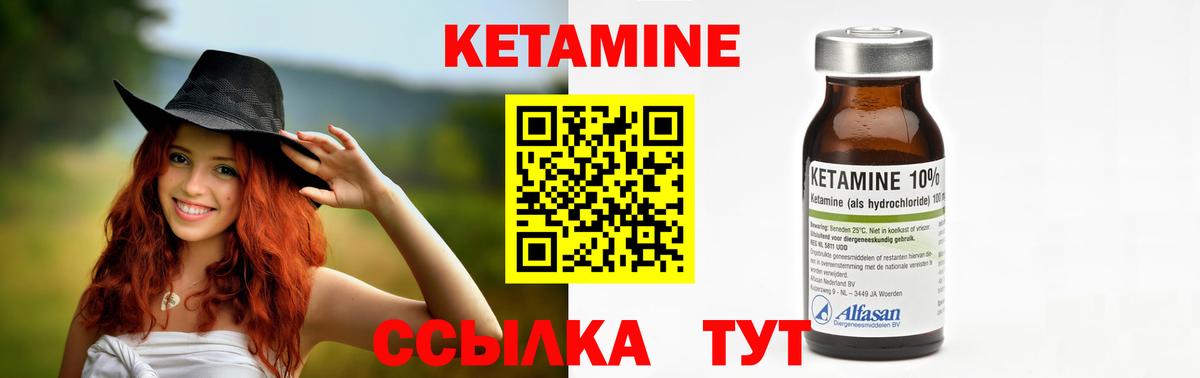 Батайск  Кетамин VHQ  Вход с VPN  Кетамин VHQ 