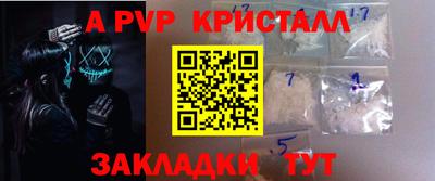 apvp Балахна