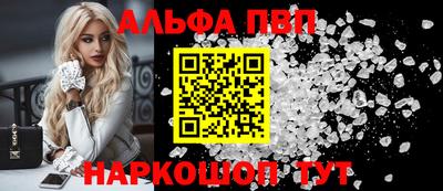 молекула духа Балаково