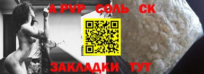 молекула духа Балаково
