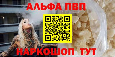 молекула духа Балаково