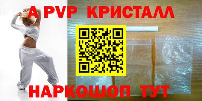 молекула духа Балаково