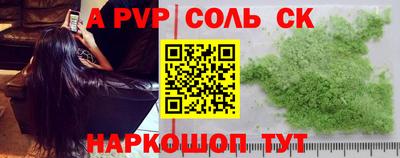 молекула духа Балаково