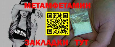 молекула духа Балаково