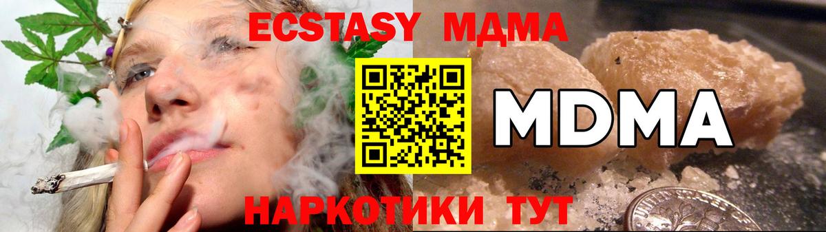 Батайск  MDMA кристаллы  МДМА  MDMA молли  Вход с VPN 