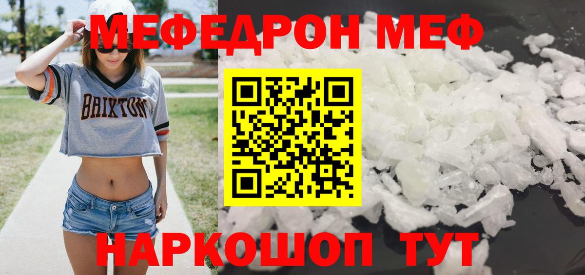 Меф мука  Вход с VPN  цена наркотик  Батайск  МЕФ 