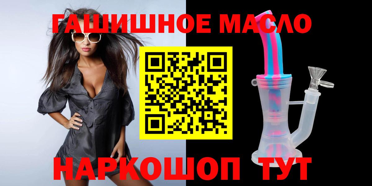 наркошоп  ТГК Wax  Вход с VPN  Батайск 
