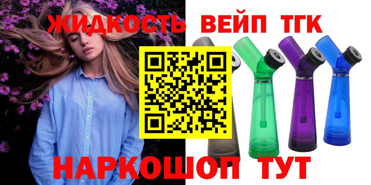 ТГК THC oil Батайск